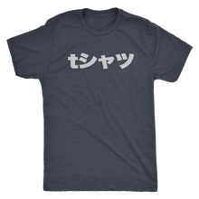 Load image into Gallery viewer, JAPANESE! t-shirt
